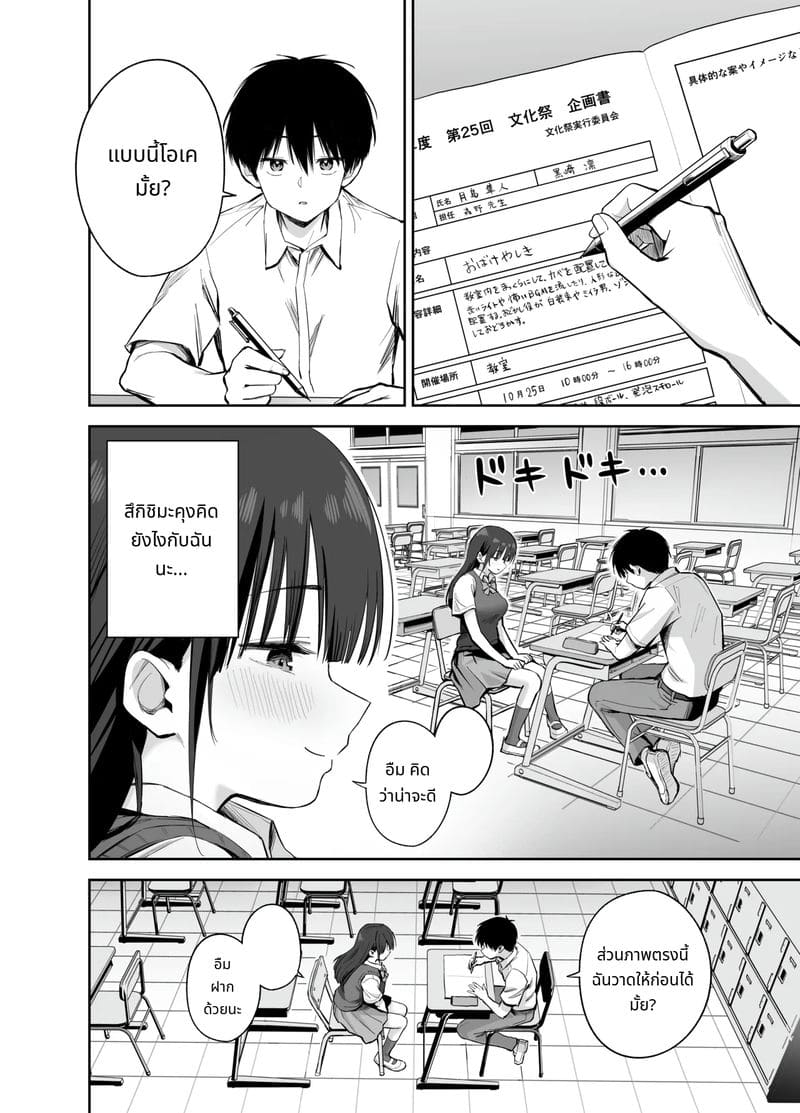 ถ้าจะเกี่ยวเบ็ด เล่นกับควยของผมก็ได้นะ